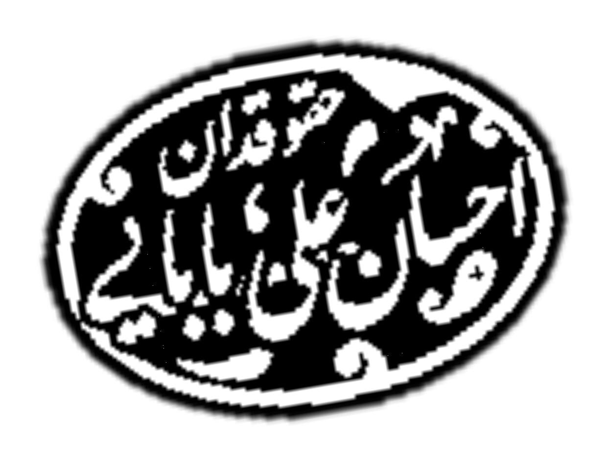 احسان بابایی وکیل دادگستری